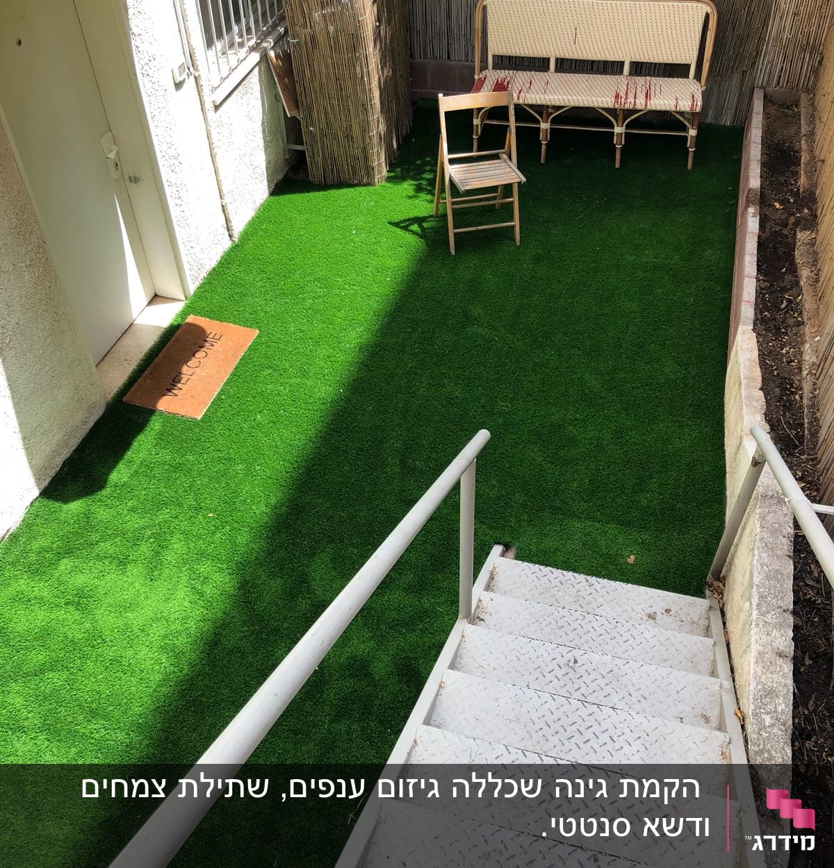 דשא סינתטי בחצר עם כיסא עץ